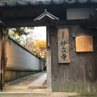 妙立寺（忍者寺）の写真・動画_image_749693