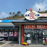 宮島SA (上り)の写真・動画_image_752009