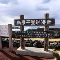南原千畳岩海岸の写真・動画_image_752203