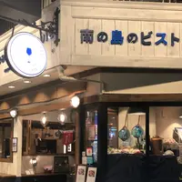 沖縄 南の島のビストロの写真・動画_image_758411