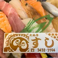 たぬきすしの写真・動画_image_761075