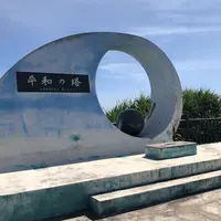 喜屋武岬の写真・動画_image_767998