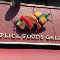 食品サンプルギャラリーの写真・動画_image_770446
