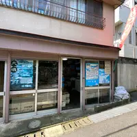 みとめや釣具店の写真・動画_image_779192