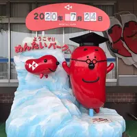 かねふく めんたいパーク大洗の写真・動画_image_781387