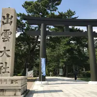 出雲大社の写真・動画_image_783874