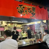 電光石火 駅前ひろば店の写真・動画_image_787346