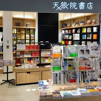 天狼院カフェSHIBUYAの写真・動画_image_787366