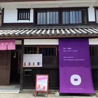 美観堂 美観地区本店の写真・動画_image_788301