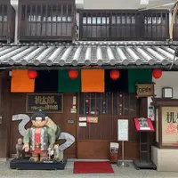 桃太郎のからくり博物館の写真・動画_image_788320