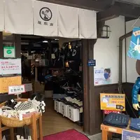 倉敷ゲゲゲの妖怪館の写真・動画_image_788347