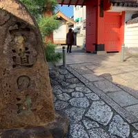 六道珍皇寺の写真・動画_image_793006