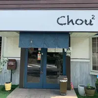 Chou²の写真・動画_image_794385