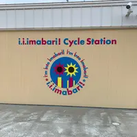 今治駅前レンタサイクルターミナル（i.i.imabari!Cycle Station）の写真・動画_image_794386
