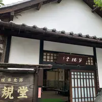 子規堂の写真・動画_image_795975