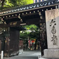 六角堂の写真・動画_image_796975
