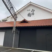 山陽鶴酒造の写真・動画_image_797651