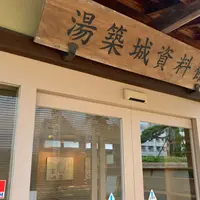 湯築城資料館の写真・動画_image_798351