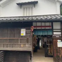 竹原まちなみ竹工房の写真・動画_image_798581