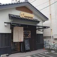 cocoronの写真・動画_image_798600