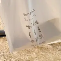またいちの塩の写真・動画_image_799086