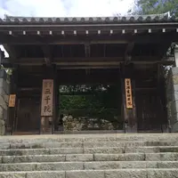 三千院の写真・動画_image_801333