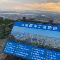 鷲羽山水島展望台の写真・動画_image_802357