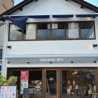 YAMANEKO MILL（ヤマネコ ミル）の写真・動画_image_802790