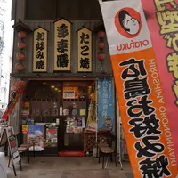 お好み焼き　多幸膳の写真・動画_image_802831