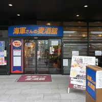 【閉店】海軍さんの麦酒舘の写真・動画_image_802835