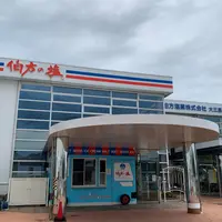 伯方塩業 大三島工場の写真・動画_image_803644