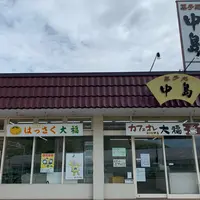 菓子処 中島の写真・動画_image_807136
