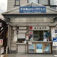 千光寺山ロープウェイの写真・動画_image_807172