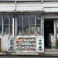 オヨヨ書林の写真・動画_image_807703