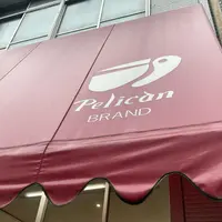 パンのペリカンの写真・動画_image_807976