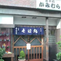 かみむらの写真・動画_image_80836