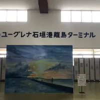 ユーグレナ石垣港離島ターミナルの写真・動画_image_808367