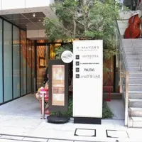 PALETAS 吉祥寺店の写真・動画_image_80842