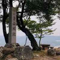 兼山城（美濃金山城）跡の写真・動画_image_811213