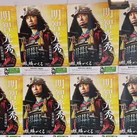 麒麟がくる ぎふ可児 大河ドラマ館の写真・動画_image_811387