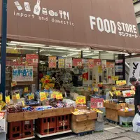 キシフォート 戸越銀座ネクスト店の写真・動画_image_811979