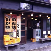 有馬十八番の写真・動画_image_81248