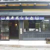 ちもとの写真・動画_image_81320