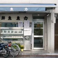 魚力の写真・動画_image_81606