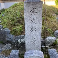 紫式部墓所の写真・動画_image_821218