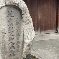 親鸞聖人洛中寓居の地(旧五条西洞院跡、親鸞聖人御旧跡)の写真・動画_image_821223