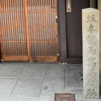 坂本龍馬寓居趾の写真・動画_image_821705