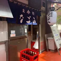 なごみの写真・動画_image_823183