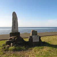 間宮林蔵 渡樺出港の地の写真・動画_image_82462
