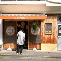 コトリパンの写真・動画_image_824719